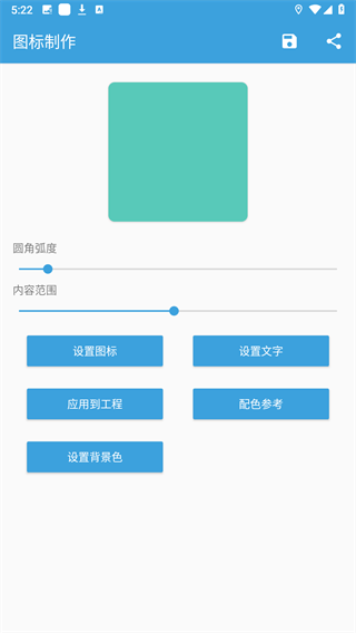 FA重制版app