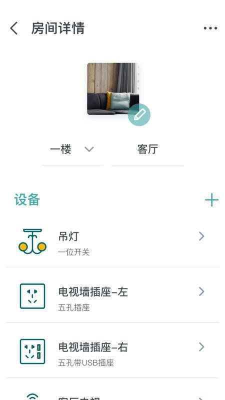 西门子智家app 2.0.10