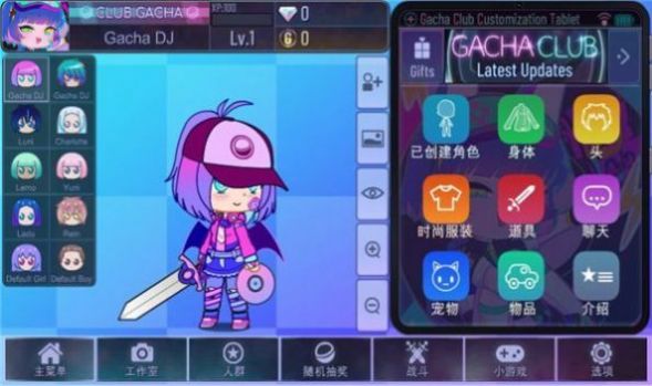 加查之星3.2版本