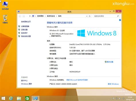 轻松学会：电脑原版Win8系统安装全攻略 4