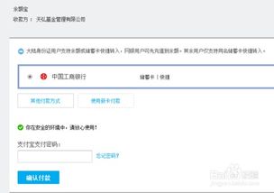 如何将支付宝余额转入余额宝？ 2