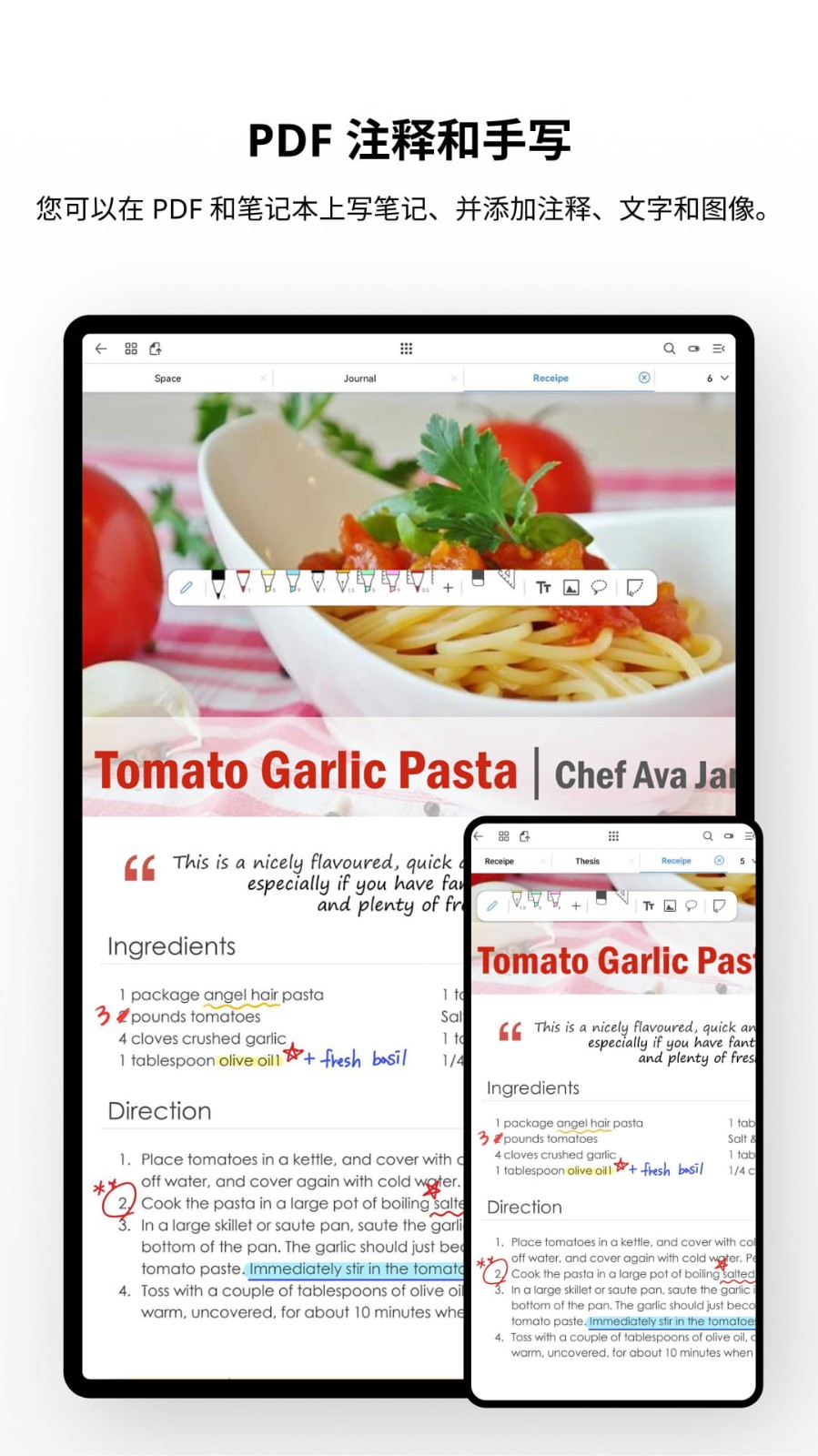 Flexcil笔记和PDF