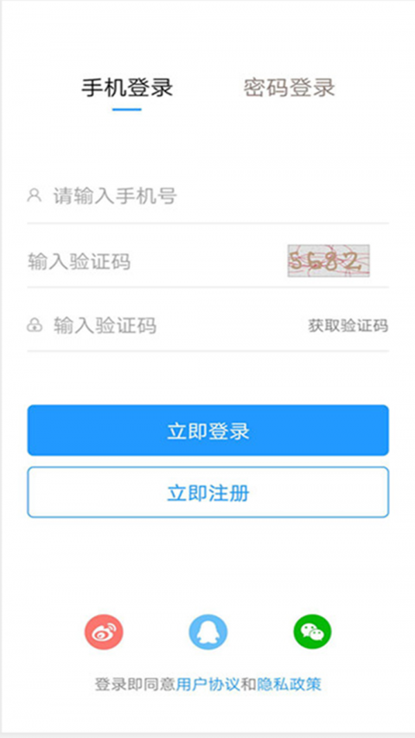 泗阳人才信息网app