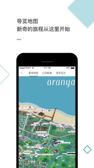 阿那亚app