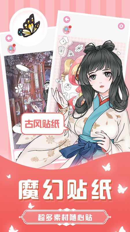 花花填色王国app v1.1.2