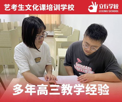 艺考生高效学习文化课策略 2