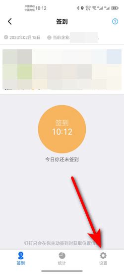 如何在钉钉上进行考勤打卡操作？ 1