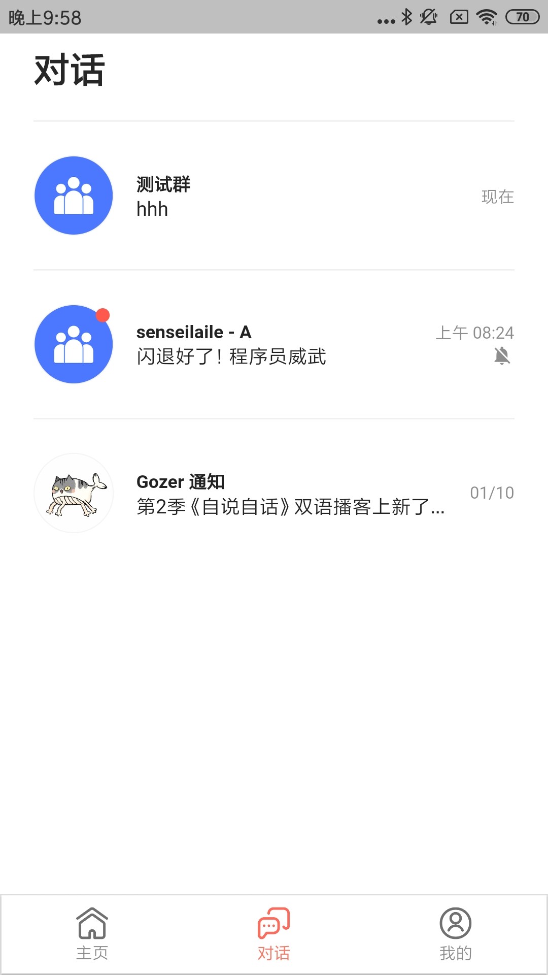 Gozer播客