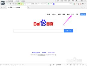 百度搜索首页换肤大法：轻松打造个性化首页 2