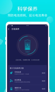 优电APP