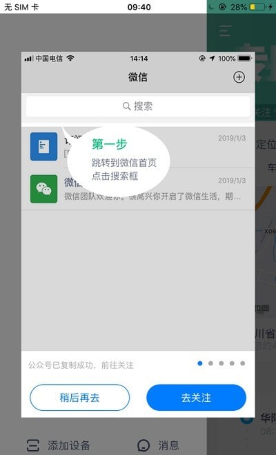 豆秒好车app