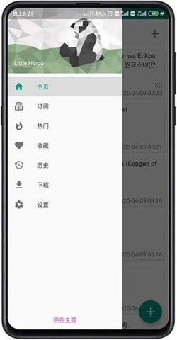 ehviewer官网版
