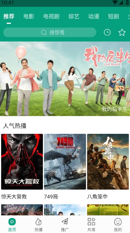大成影院app官方版