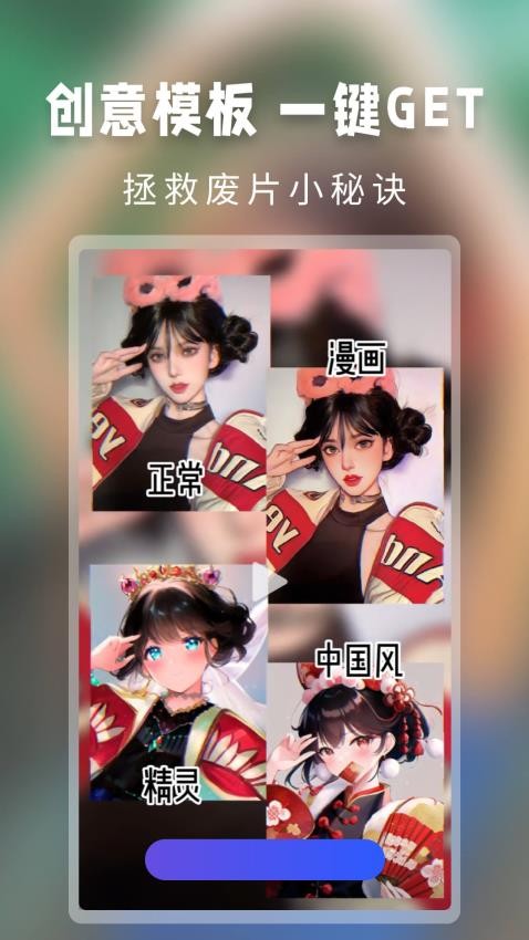 大咖玩图app