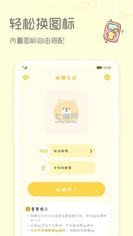 sweetly主题桌面app