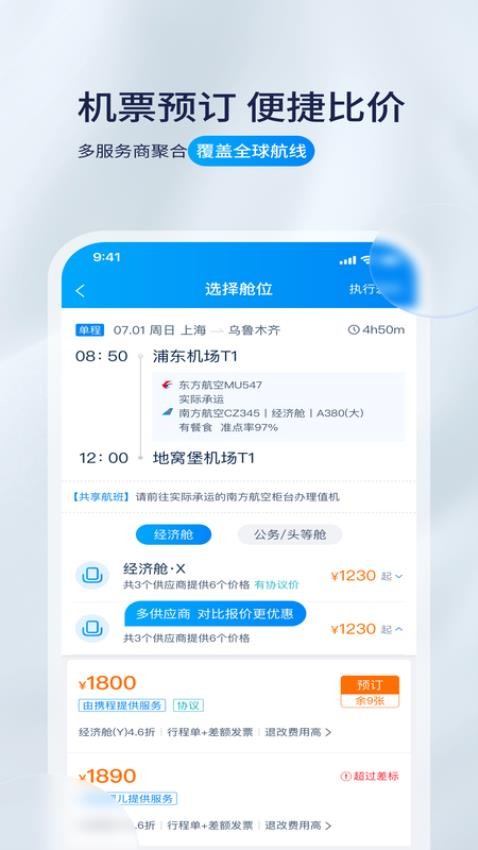 携程程曦app