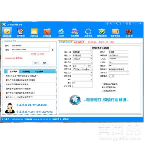 如何在今题网发布文章 2