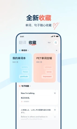 有道翻译官官方免费