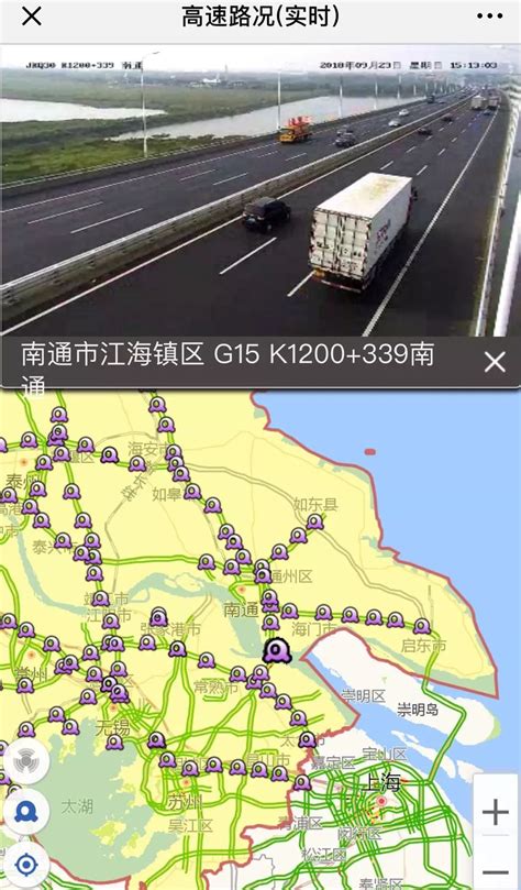 如何查询高速公路实时路况信息 1