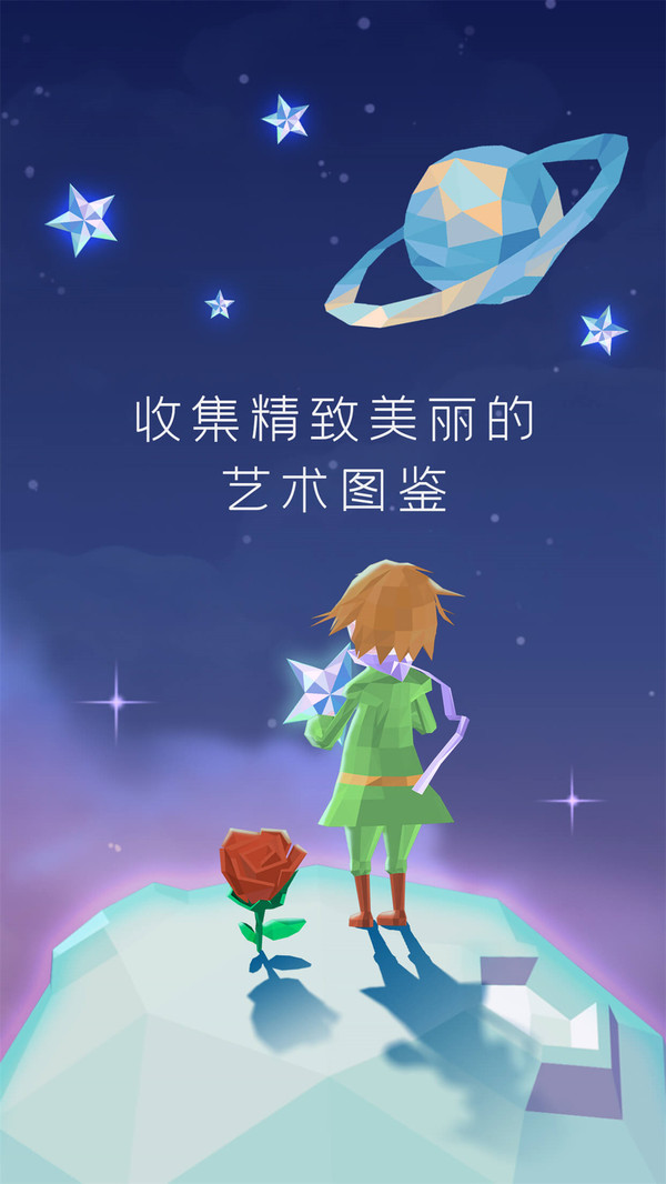 宝丽星辰王子的故事