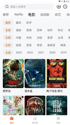 追剧达人无广告版免费