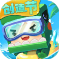 迷你世界生日派对 v1.4.5