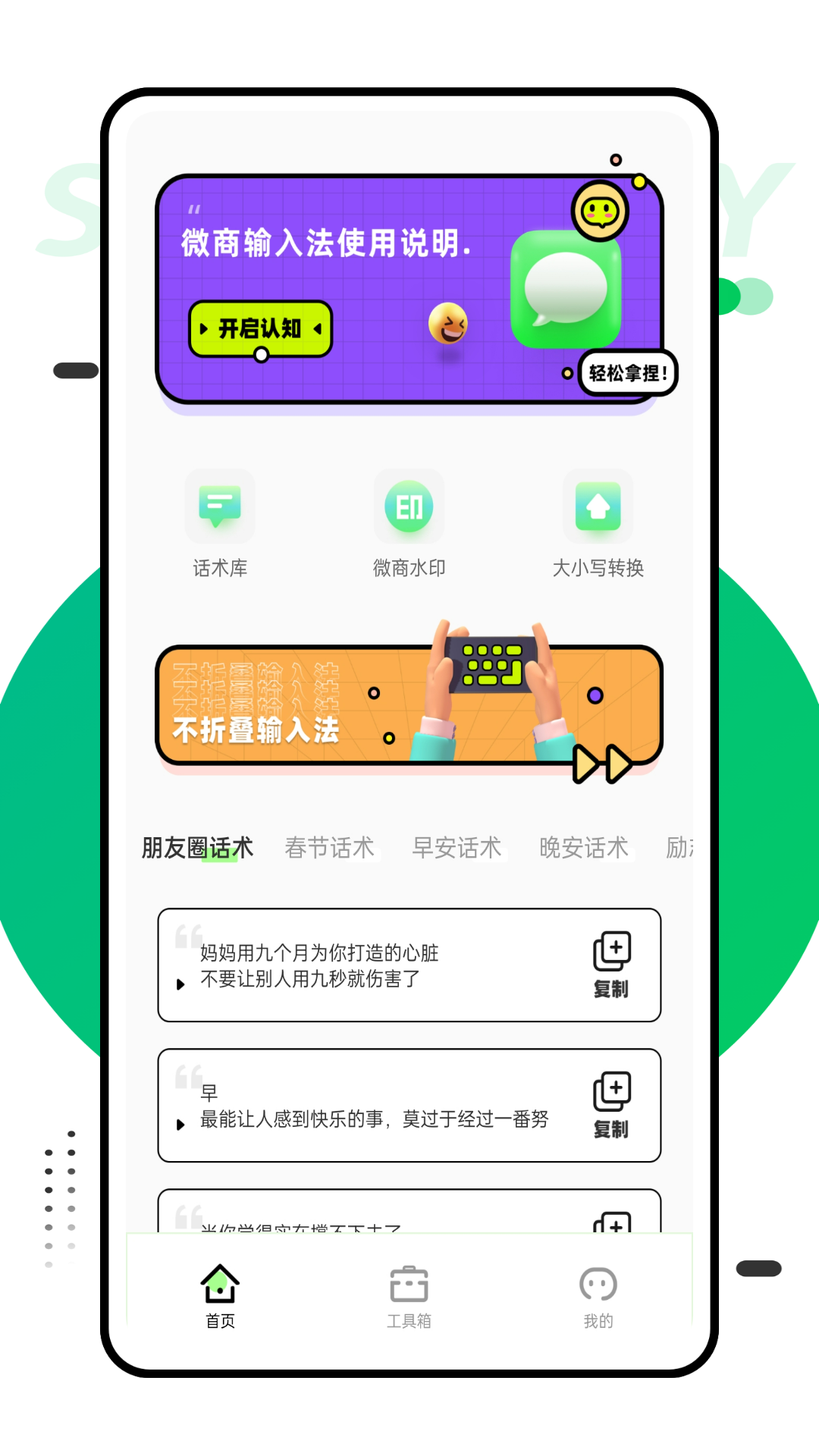 对话生成器app