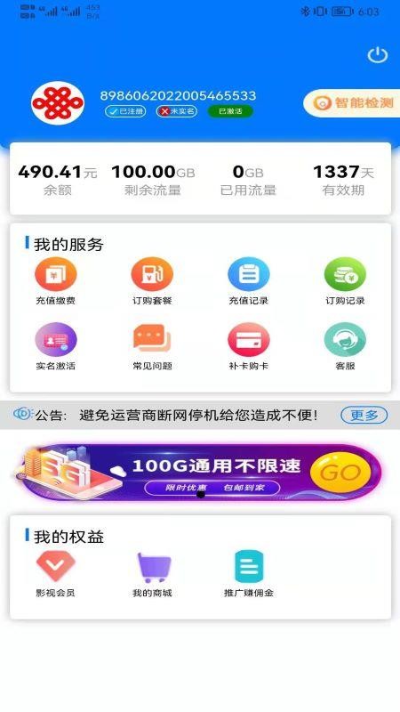 多多流量最新版 v2.2.0