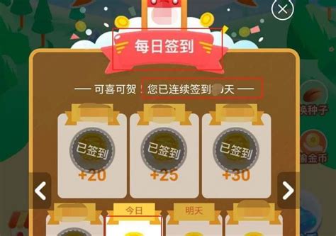 淘金币小镇攻略：轻松逛首页，领取满满能量！ 3