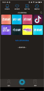 搜云音乐app