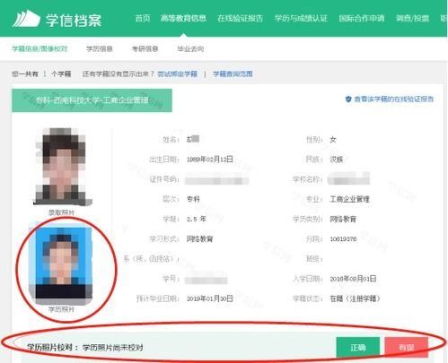 如何登录学信网账号？ 3