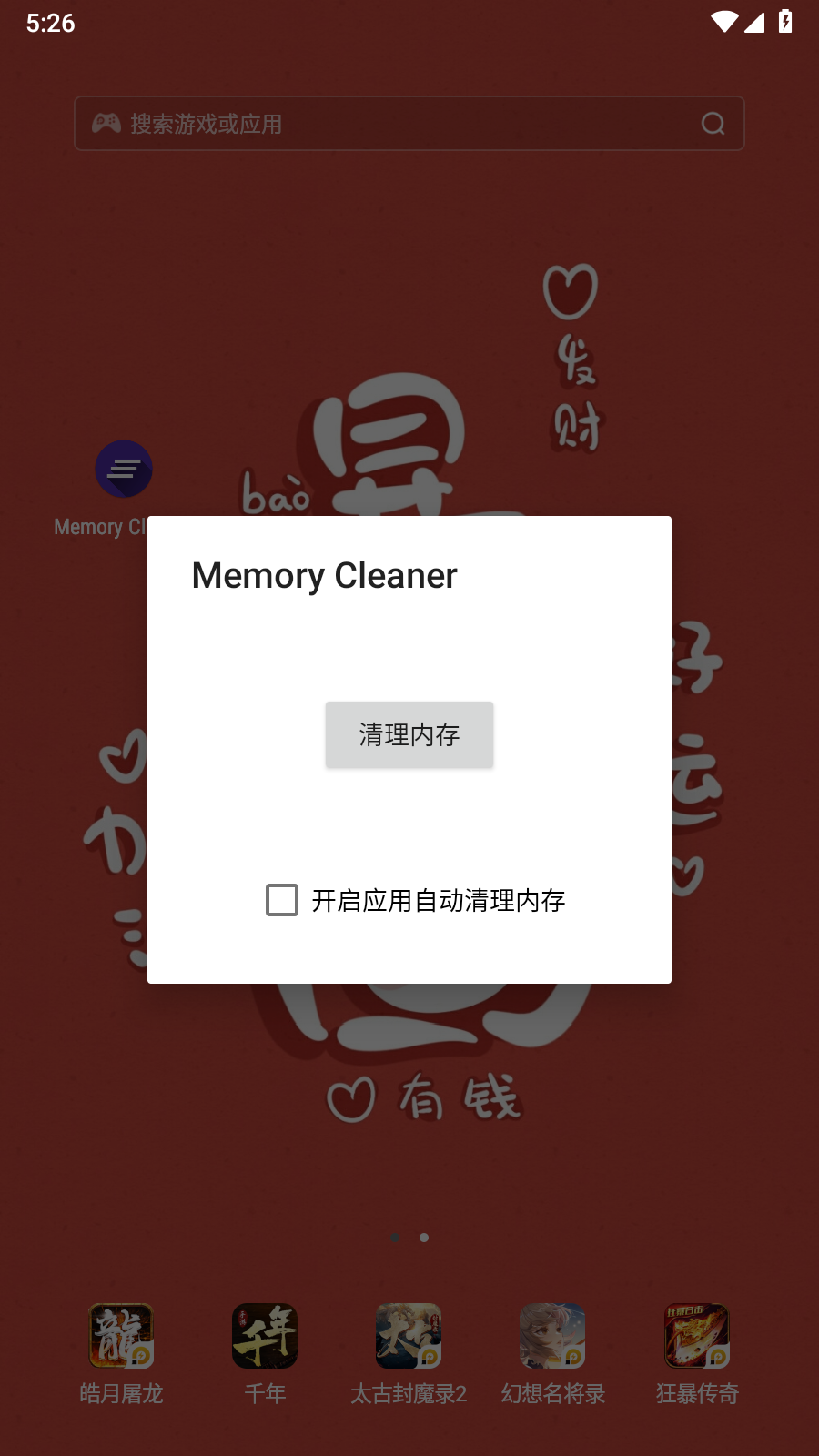 Memory Cleaner