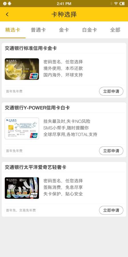 趣办卡app