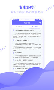 qq图片恢复