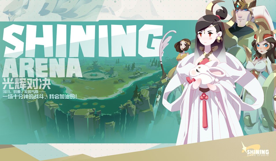 光辉对决(shiningarena)