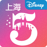 上海迪士尼度假區app