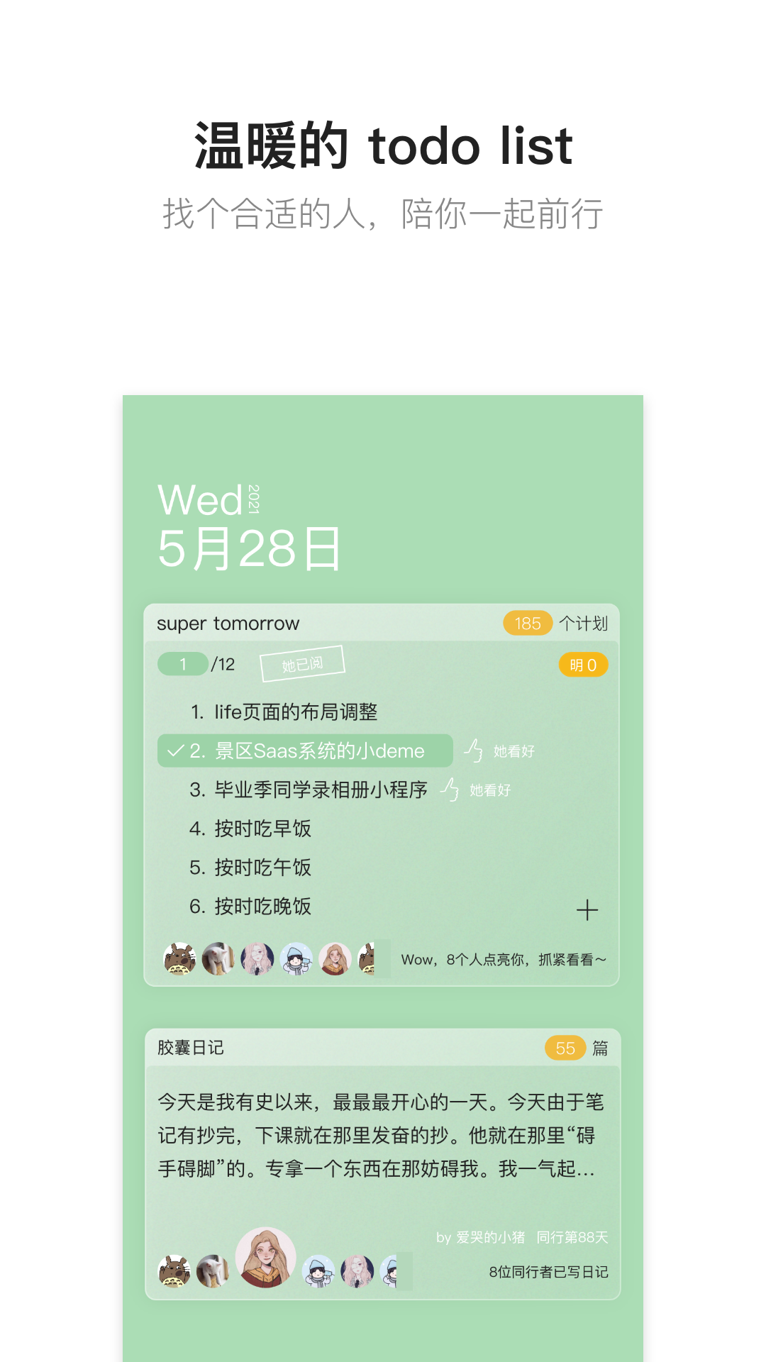 hope时光胶囊