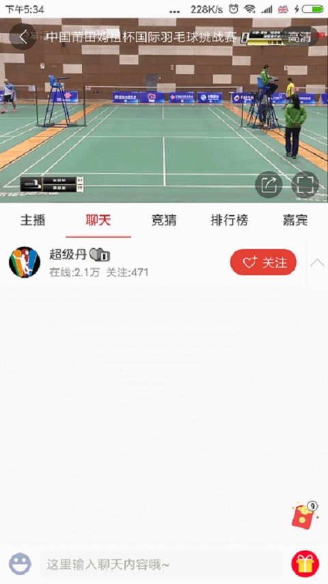 极速体育直播亚冠