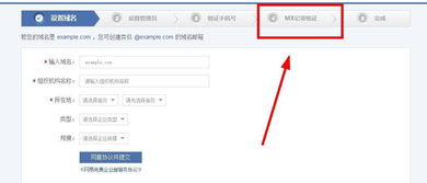 如何用QQ邮箱创建个性化域名邮箱？ 2
