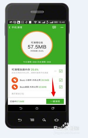 安卓手机如何有效清理内存？ 2