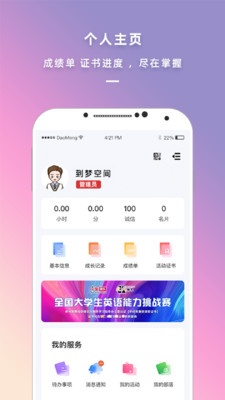 到梦空间管理系统官网