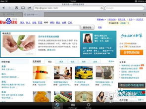 如何用iPad直接设置无线路由器上网？ 1