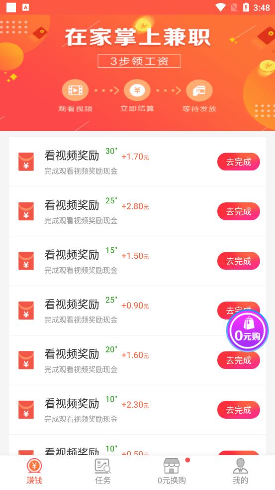 黑马悬赏app