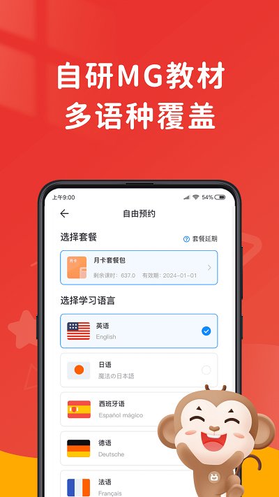 说客英语APP