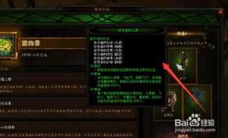 暗黑3：速刷装备秘籍大公开！