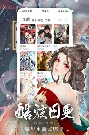 女神漫画 免费漫画