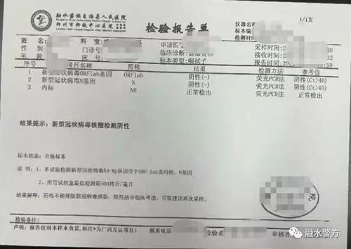 如何查询手机电子版核酸检测报告？ 1