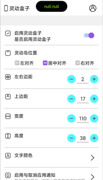 灵动盒子官方下载