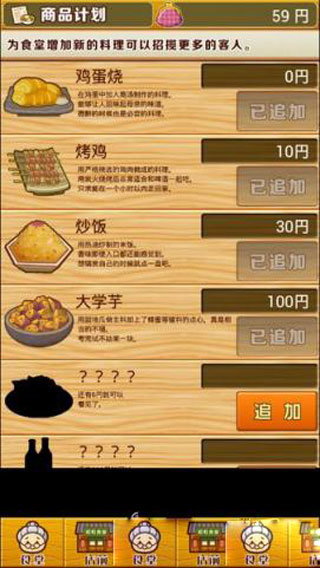 昭和食堂物语汉化版