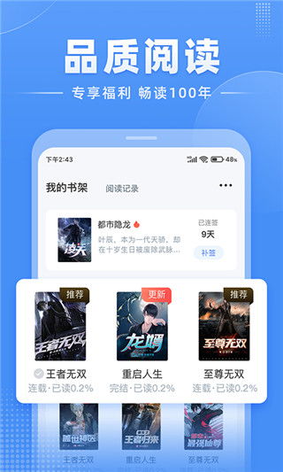 如何轻松设置江湖免费小说的更新提醒？ 2